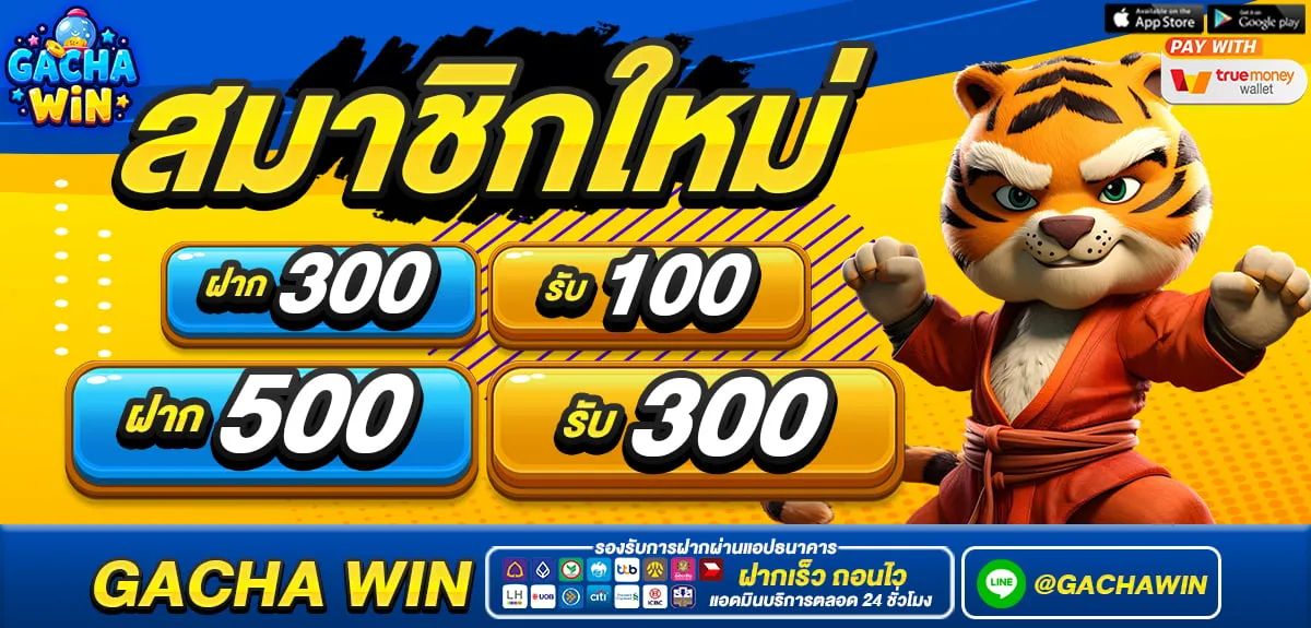 gachawin-hd1_1200_575