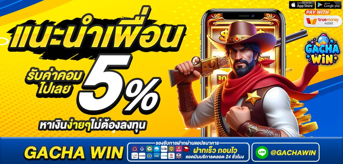 gachawin-hd6_1200_575